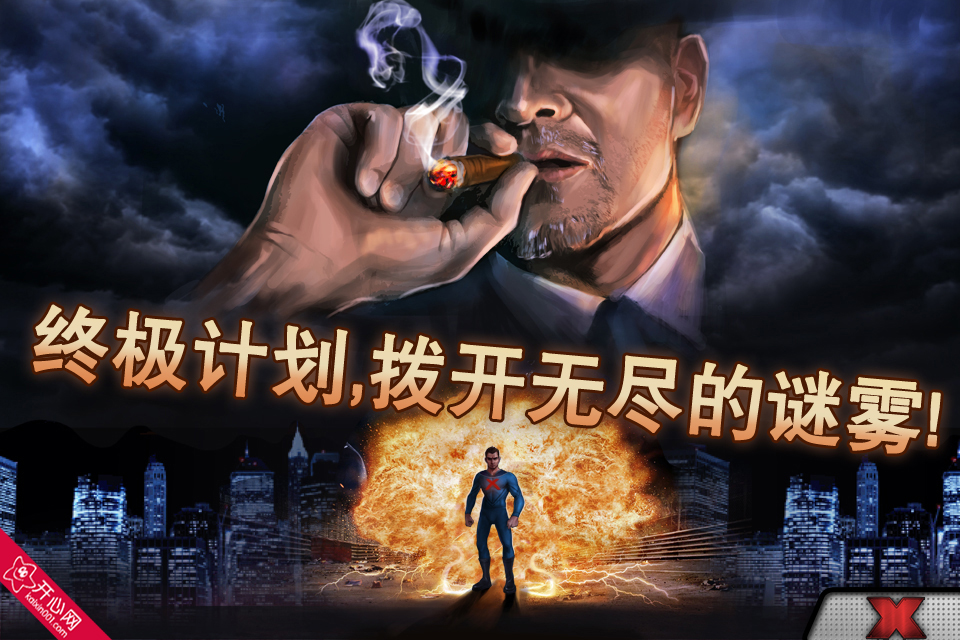 Screenshot 开心X世界 Screenshot 开心X世界